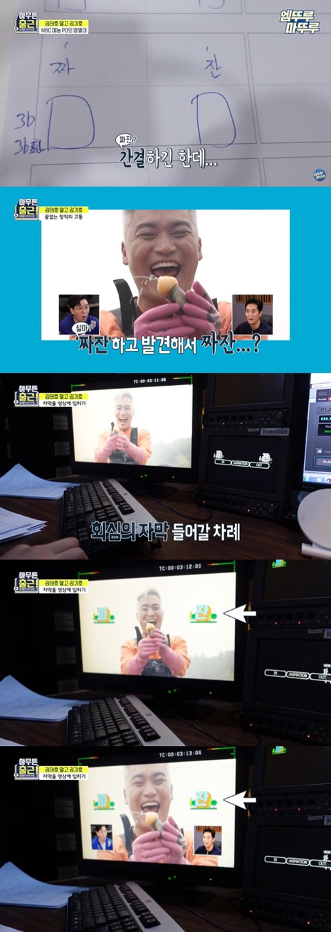 당신이 예능PD라면 여기에 넣을 자막은? | 인스티즈
