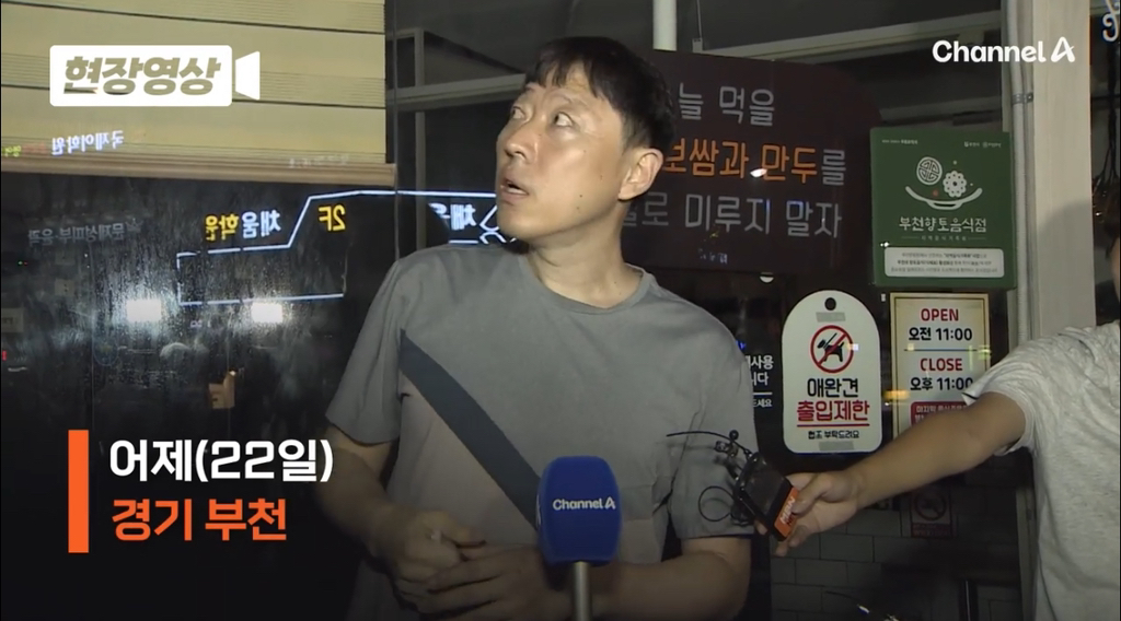 '부천 호텔 화재' 목격자, 분노…"사람 떨어지는데 춤추고 웃고…” | 인스티즈