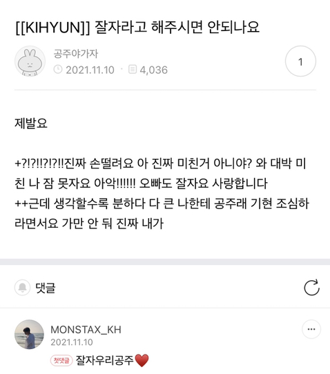 새해부터 알티 타는 남돌의 유사 댓글 (당신이 생각하는 그 그룹이 맞을지도) | 인스티즈