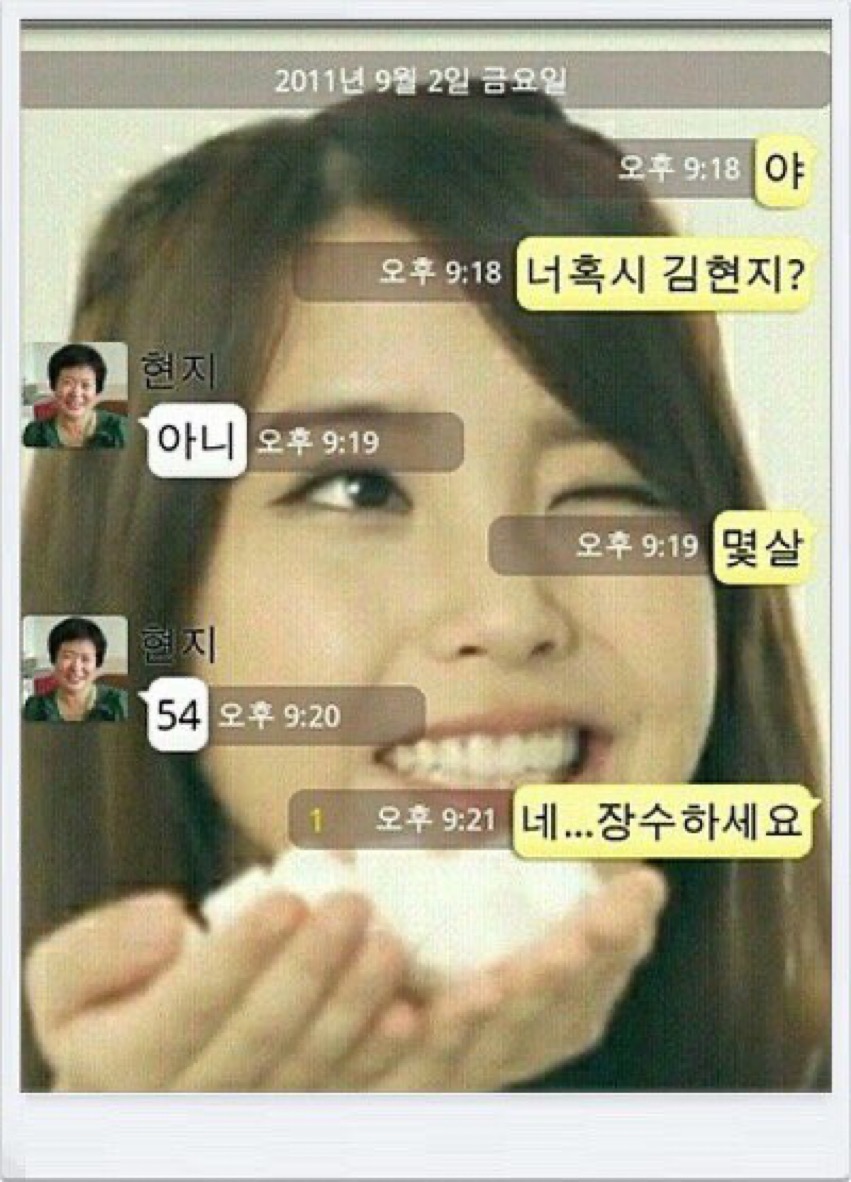 얼레벌레 편지짤 티키타카 문자짤 피시방 짤 주차하지마세요짤 등등...jpg | 인스티즈