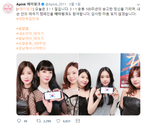 삼일절, 광복절 언급한 아이돌들 | 인스티즈