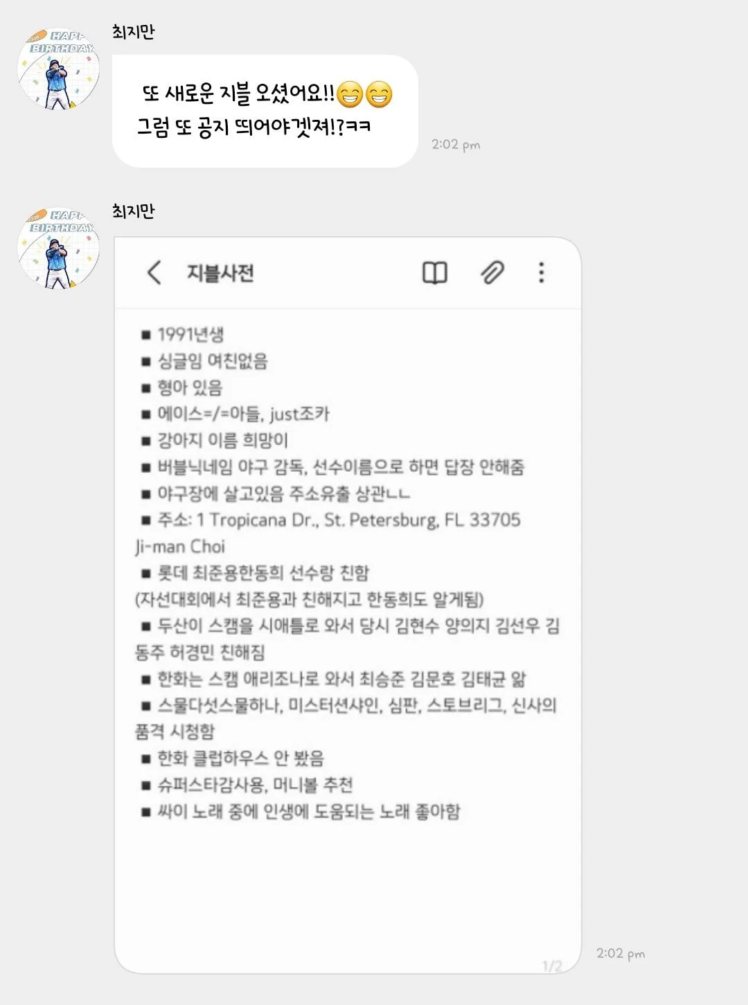 버블하는 사람들 통틀어서 유일하게 사전이 있는 사람 | 인스티즈