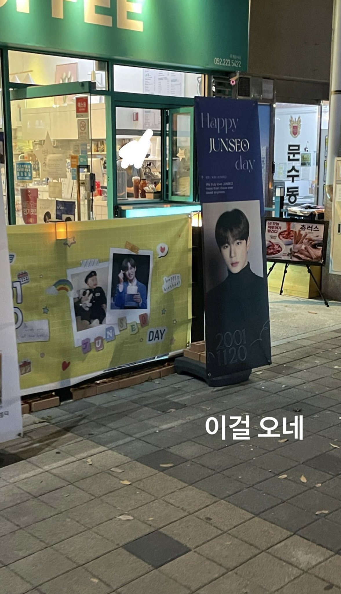 아이돌 친형 생카간 남동생의 찐반응 | 인스티즈