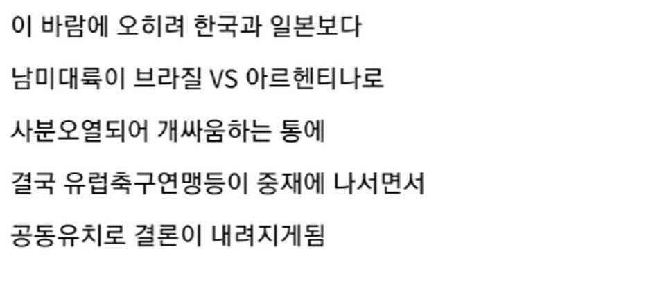 의외로 한국 편 들어주는 나라 | 인스티즈