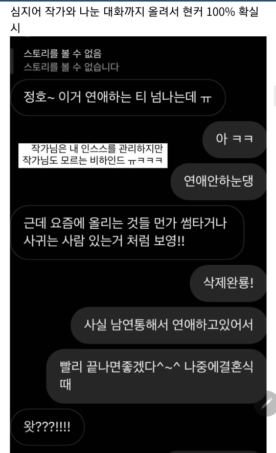 양다리 의혹 터진 게이 연애프로 남의 연애 상황 | 인스티즈