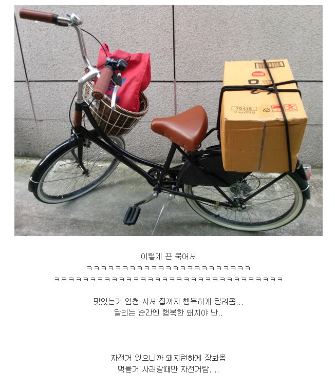 살 빼려고 자전거 샀는데… | 인스티즈