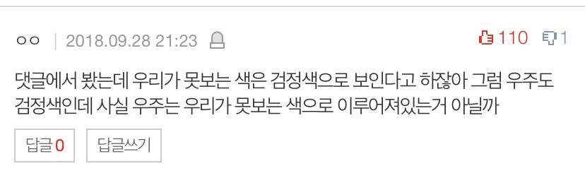 우주썰/심해썰/인체썰 풀고가 | 인스티즈