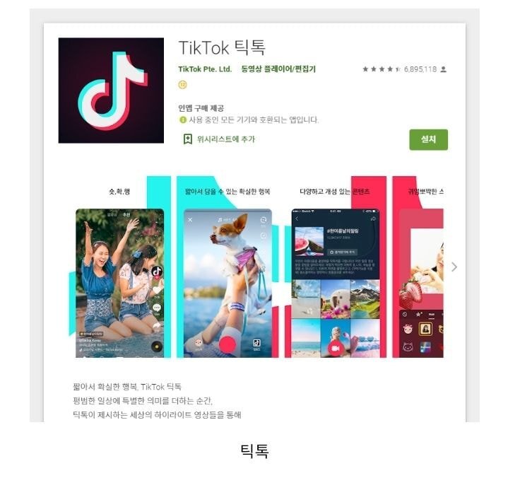 꼭 삭제해야할 중국앱 | 인스티즈