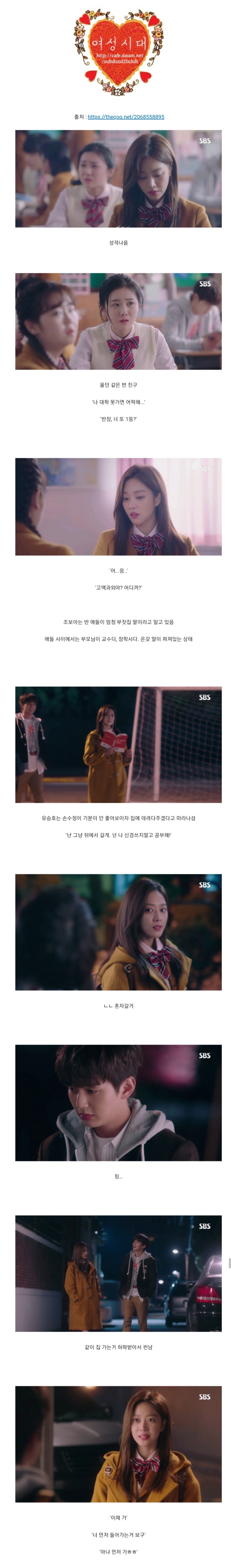 이미 백번도 넘게 사귄줄 알았는데 지들만 아니라 함 | 인스티즈