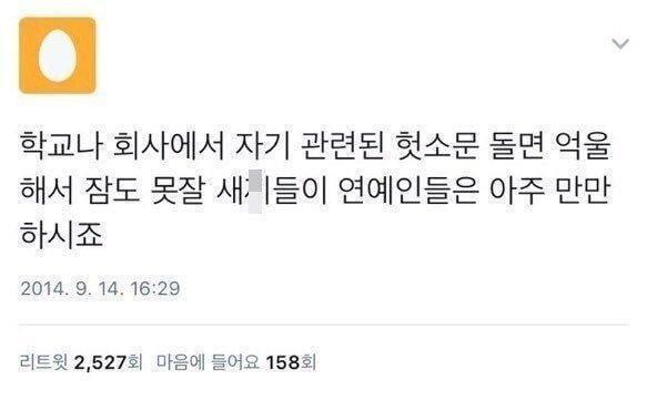 연예인들은 아주 만만하시죠.jpg | 인스티즈