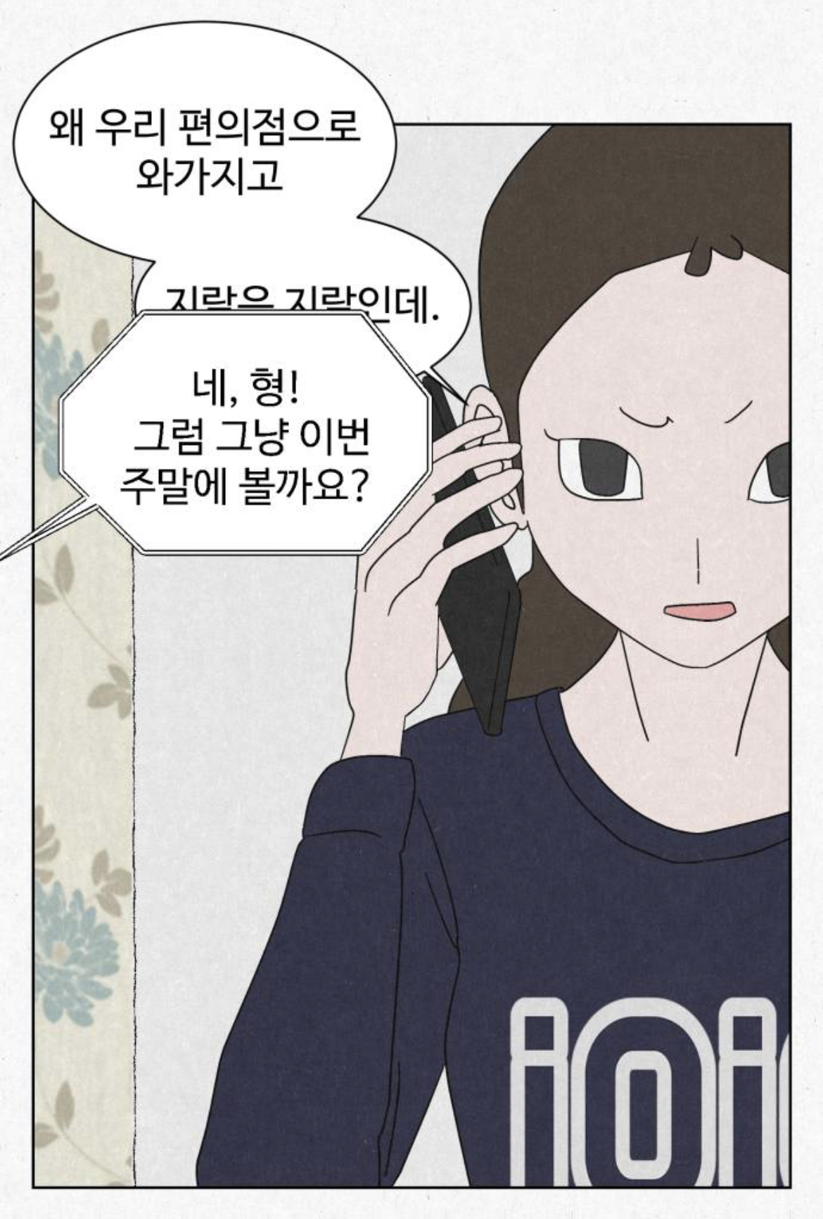 여성전용 고시원인데 옆방에서 남자 목소리가 들려서 싸웠거든요???? 근데... 옆방에는 아무도 없는 창고래요.... 제가 미친걸까요 | 인스티즈