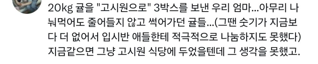 "엄마 여기는 귤을 돈 받고 팔아 ㅠㅠ" | 인스티즈