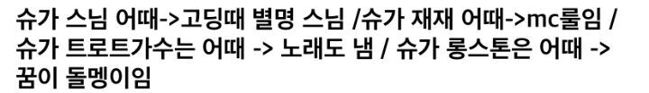 안어울리는 직업 없는 아이돌이 유일하게 안어울리는 직업 3개 | 인스티즈