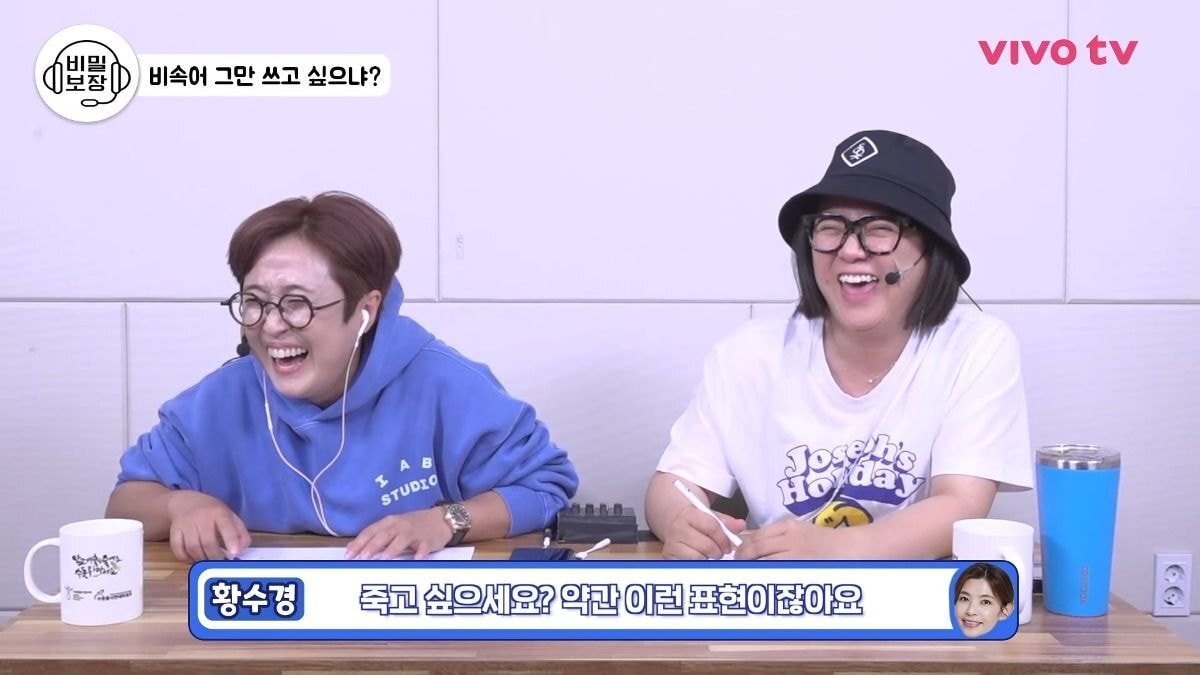 30년차 아나운서가 알려주는 욕나올때 비속어를 쓰지않고 우아하게 화내는 방법.jpg | 인스티즈