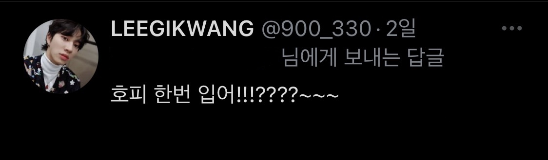 팬들이 해달라는 거 다 해주는 이기광 | 인스티즈