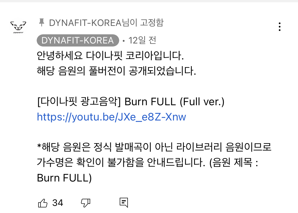 옷 광고지만 사람들은 광고음악을 더 궁금해하는 다이나핏 광고 | 인스티즈
