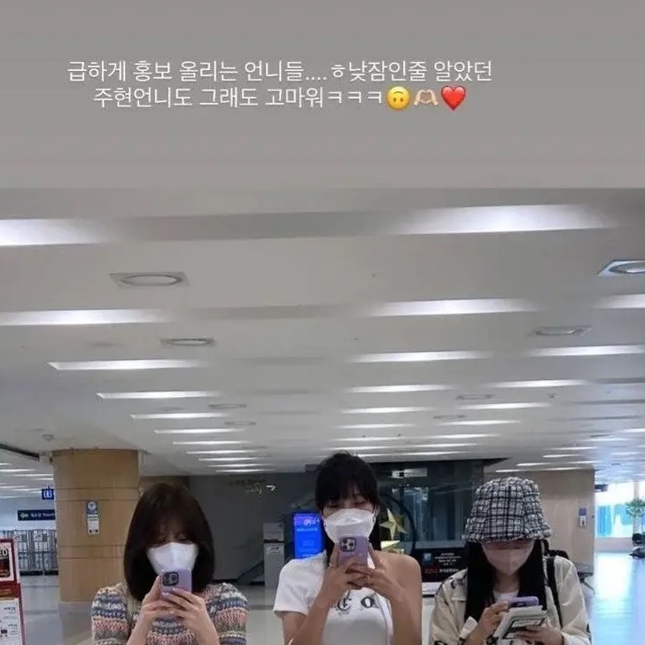 인스타스토리 동시에 올린 레드벨벳 멤버들 | 인스티즈