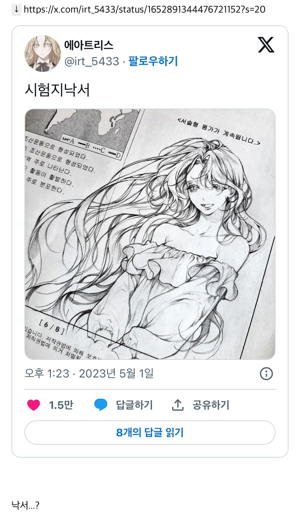 청강대 포트폴리오 전형으로 합격한 사람 그림 실력 | 인스티즈