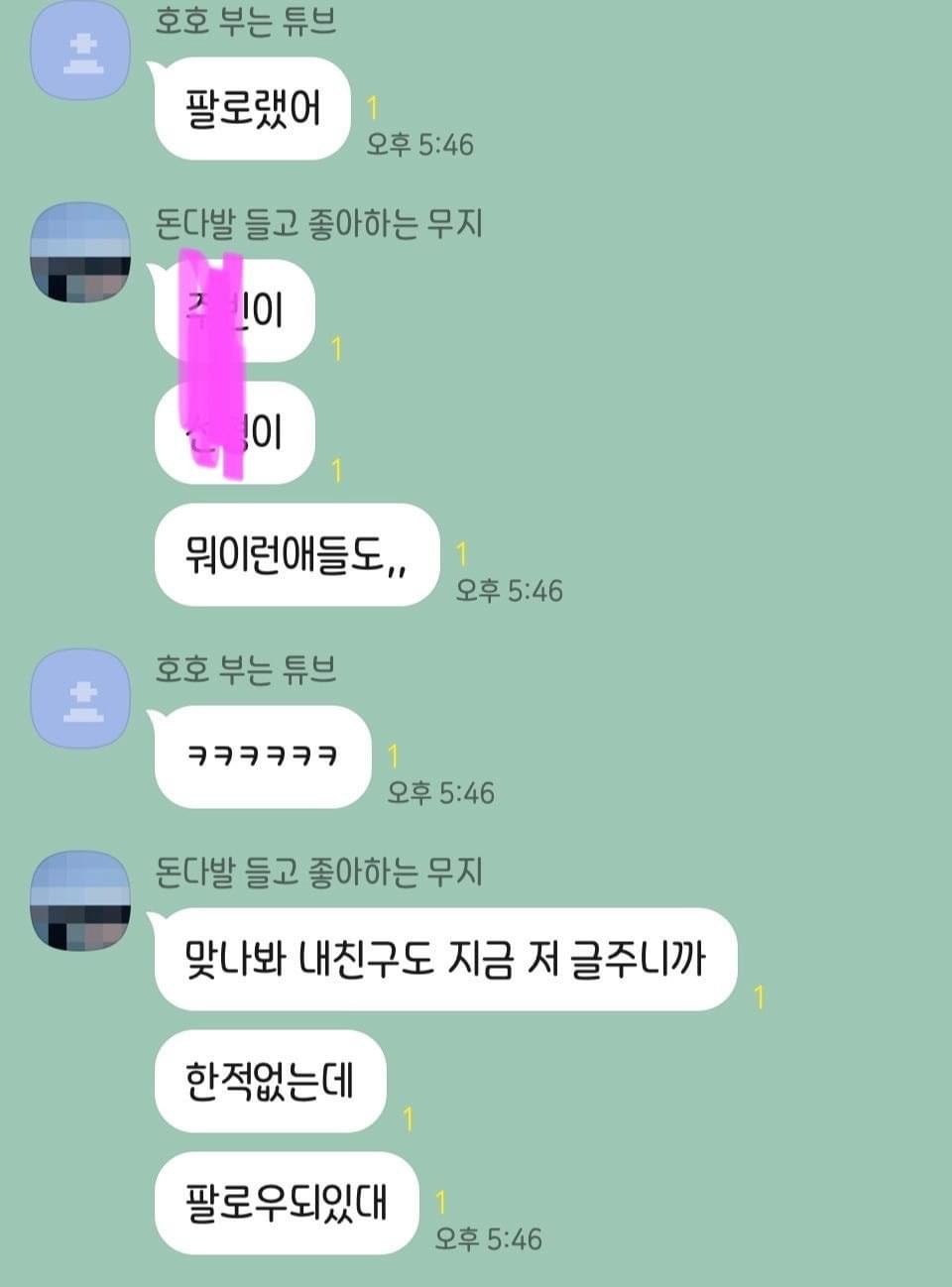 인스타그램 이름이 나연인 사람들 계정 삭제 및 팔로우 오류 | 인스티즈