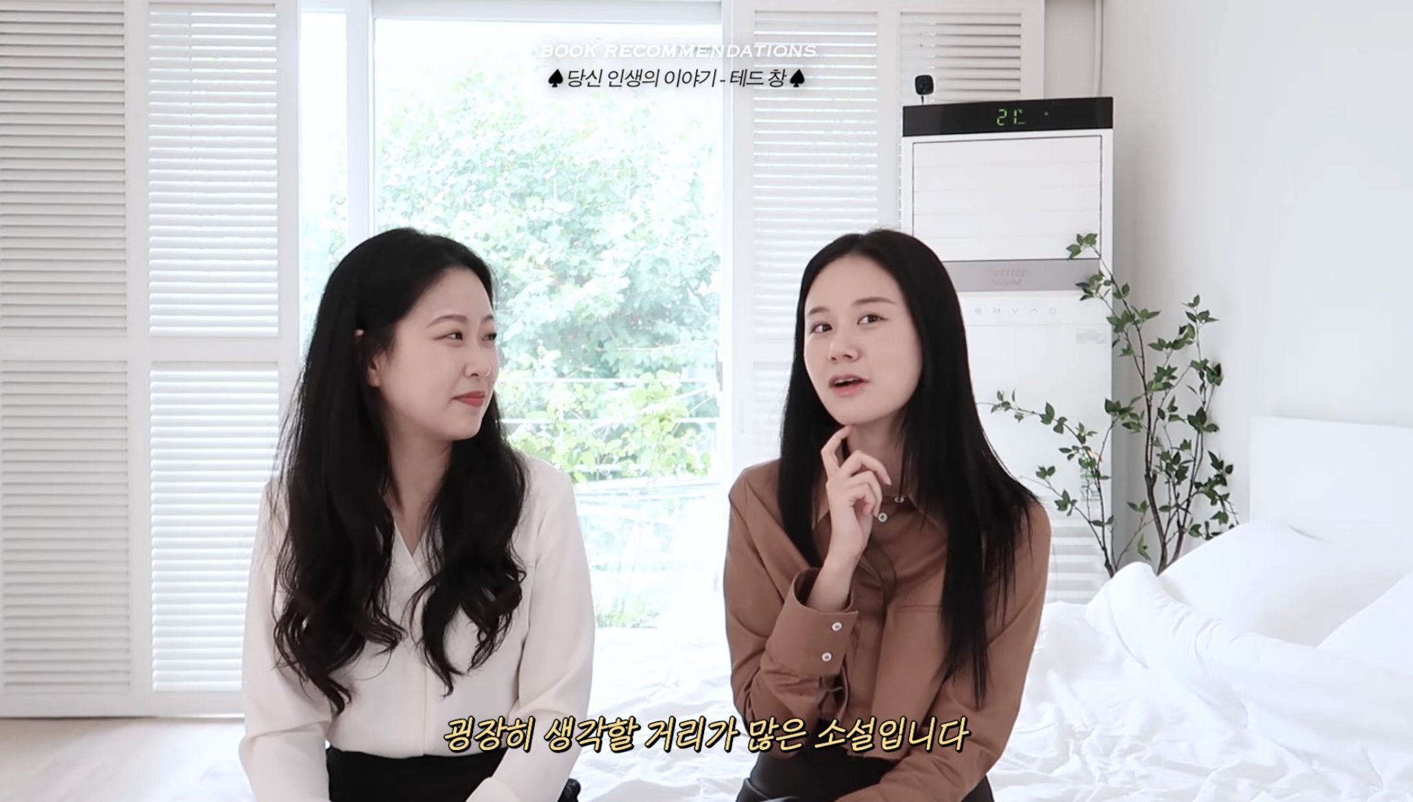 가을은 무슨 계절이다?! 🗣 책의 계절이다!! (책추천하는 글이라는 뜻) | 인스티즈