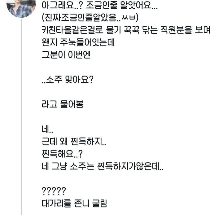 맥북에 청포도에이슬 쏟은 트위터리안 후기.JPG | 인스티즈
