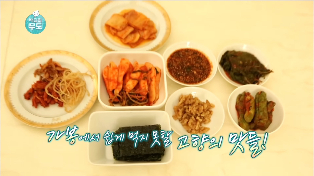 [무한도전] 가봉에 있는 박상철씨에게 음식 대접하기.jpg | 인스티즈