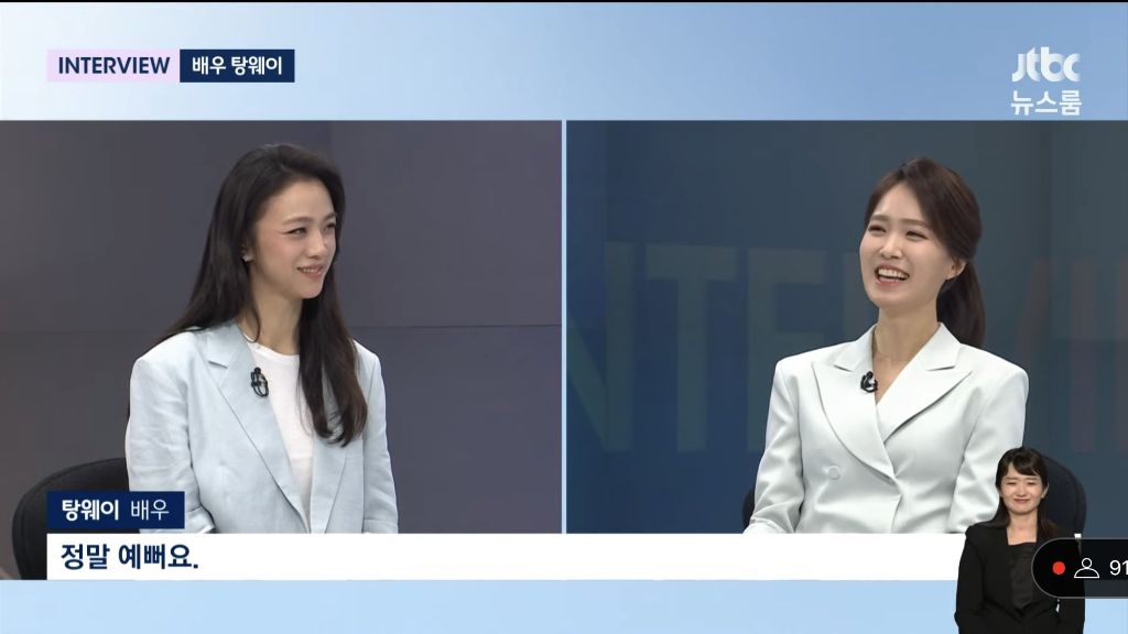 앵커: 탕웨이씨는 연기하실 때 눈빛이 참 인상적이에요. / 탕웨이: 당신 눈빛도 그래요 | 인스티즈