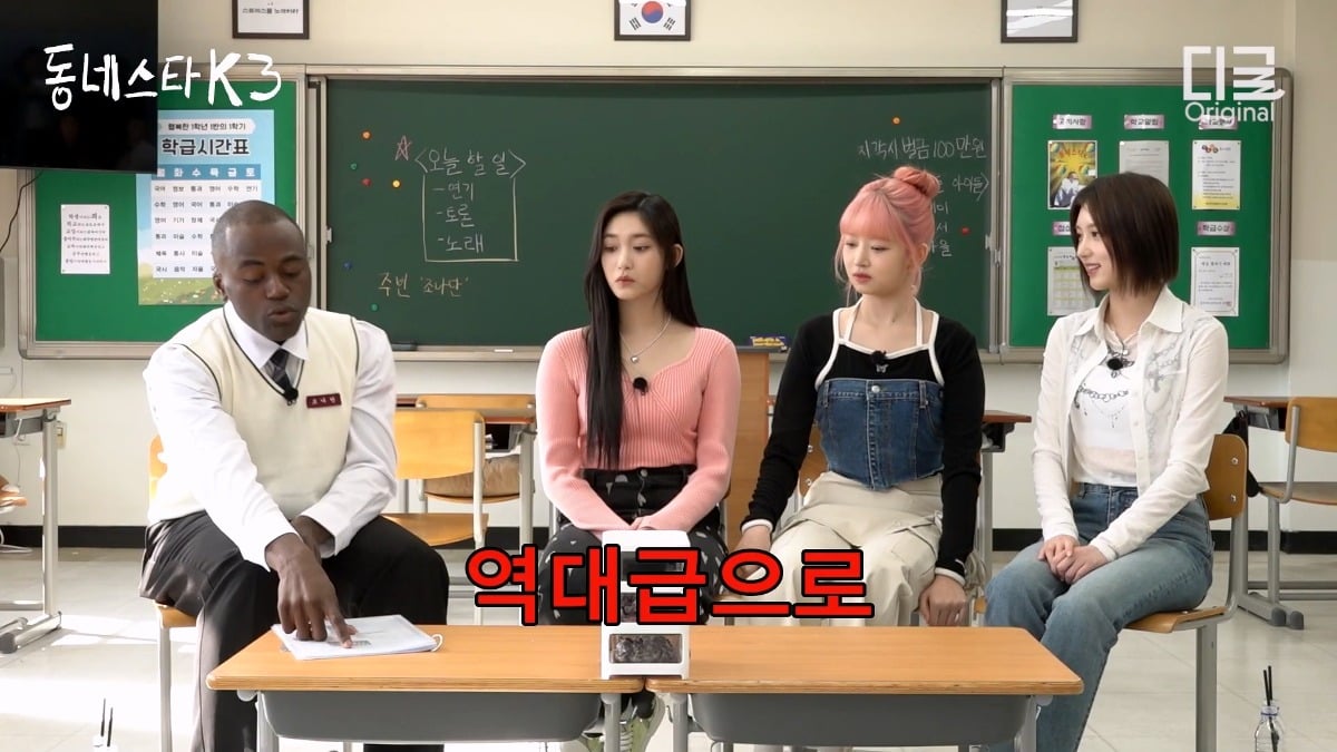 [동네스타K3] 아이브 레이 가을 이서가 첫 정산으로 flex 한것 | 인스티즈