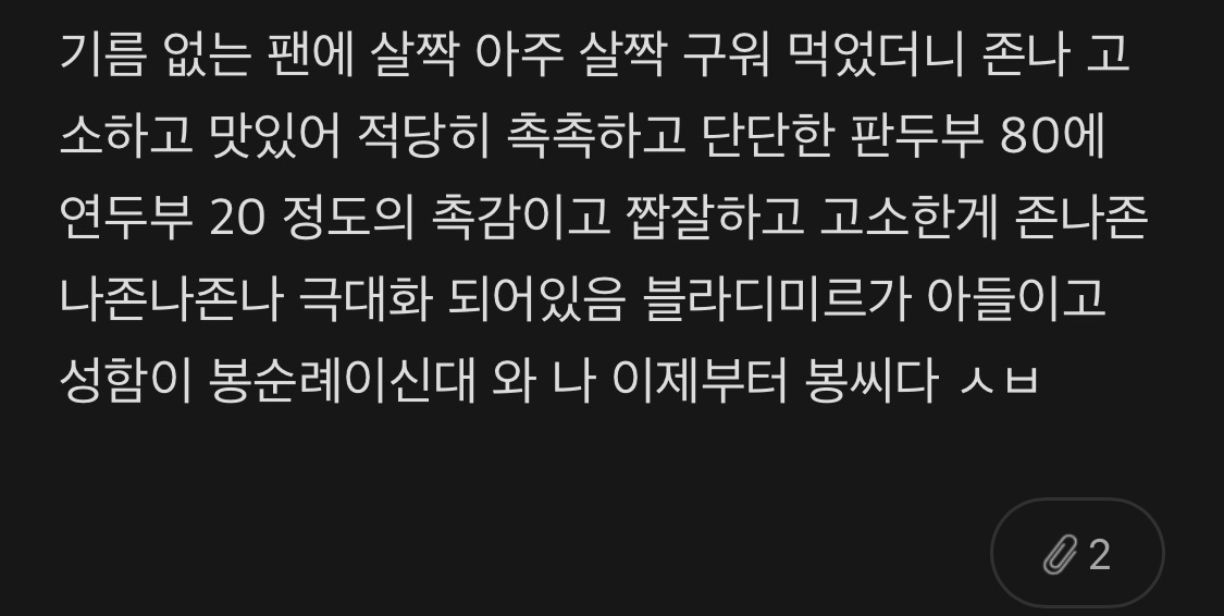 해외서 사는데 여기 고려인이 두부를 판다는거임 사장이 블라디미르라고 되있어서 뭔가 신뢰 안갔는데 두부 만드는 할머님 이름이 봉순례임 | 인스티즈