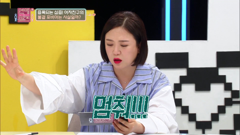 세상 포비아는 다 갖고 있는 여친 | 인스티즈