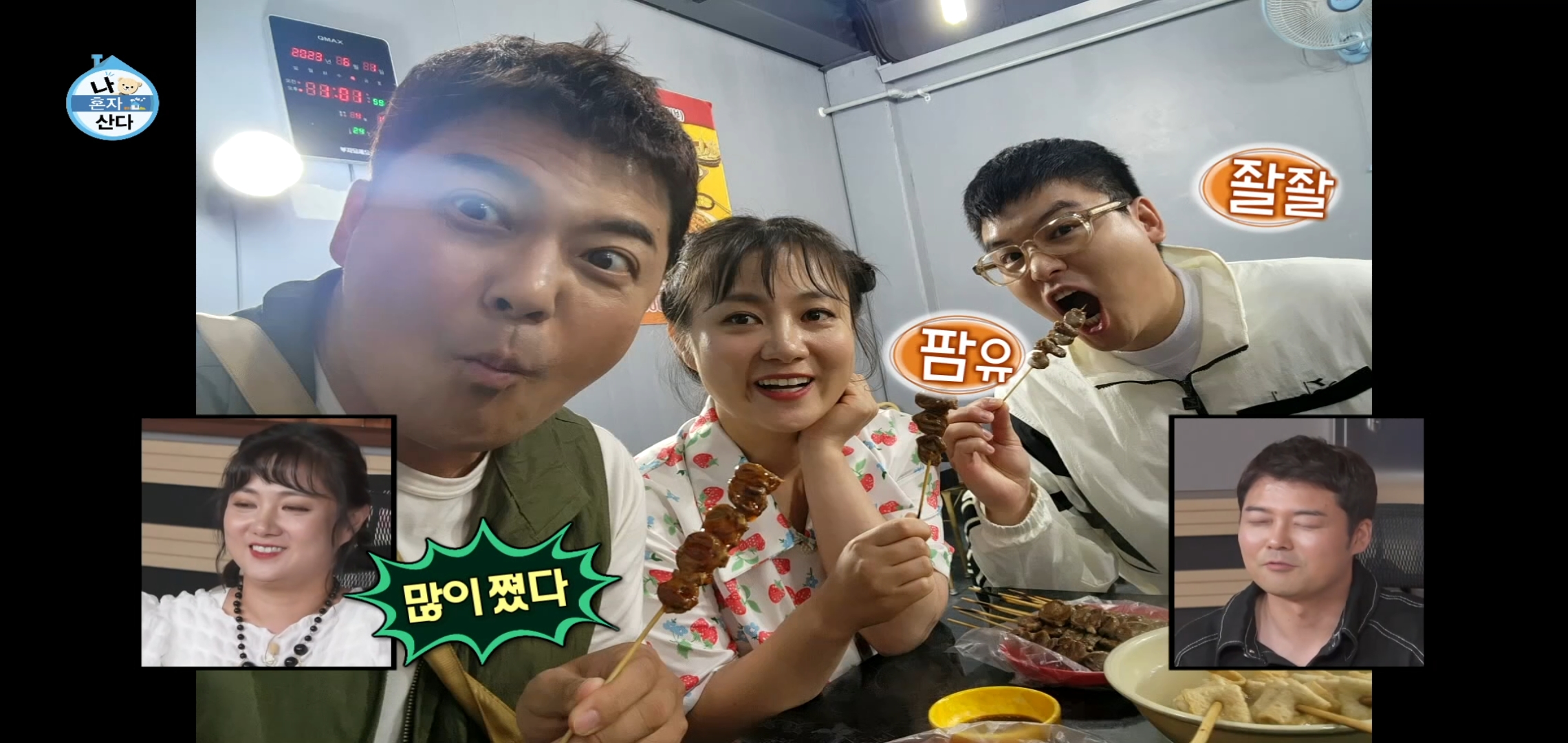 팜유 2회 세미나 목포편 음식들 [최종] .jpg | 인스티즈