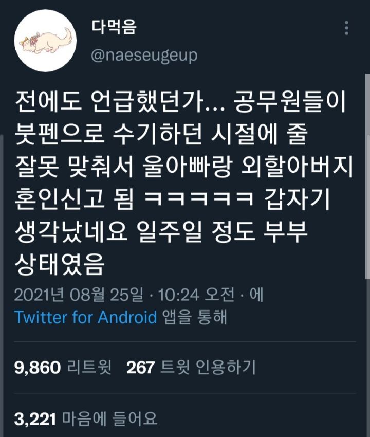서류상 근친 twt | 인스티즈