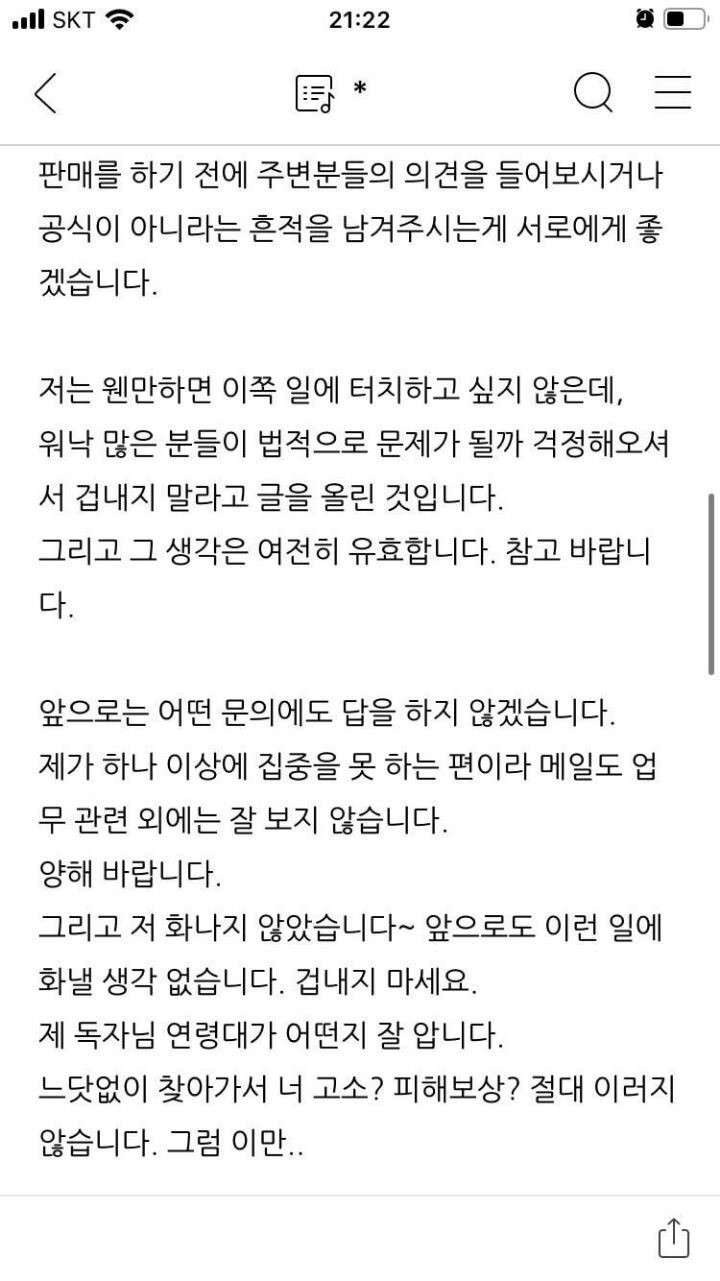 방금 네이버 웹툰 어서오세요 305호, 집이없어 작가 와난 블로그에 올라온 글.jpg | 인스티즈