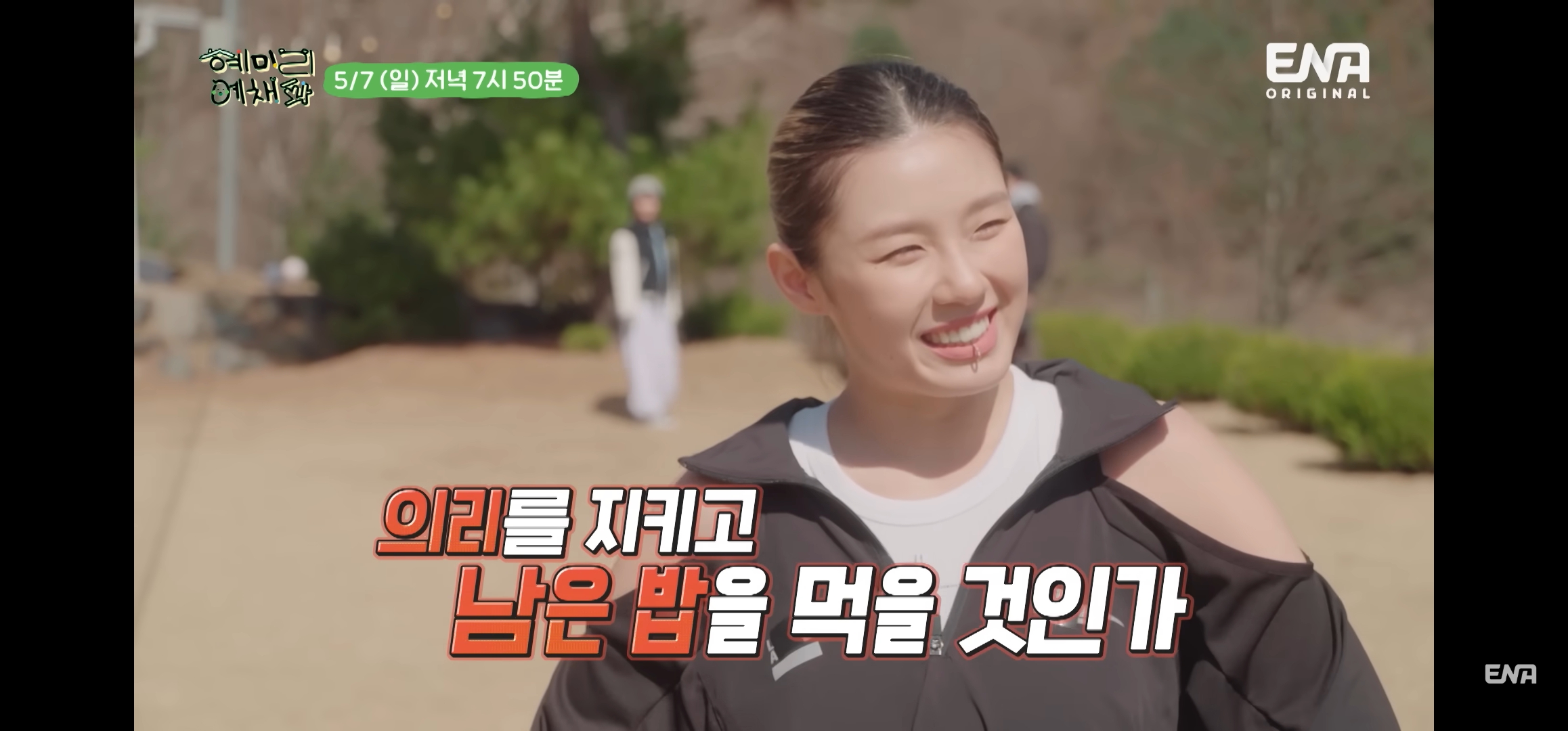 [혜미리예채파] 3명이 다 배신하면 아무도 못먹는 배신게임 결과 | 인스티즈