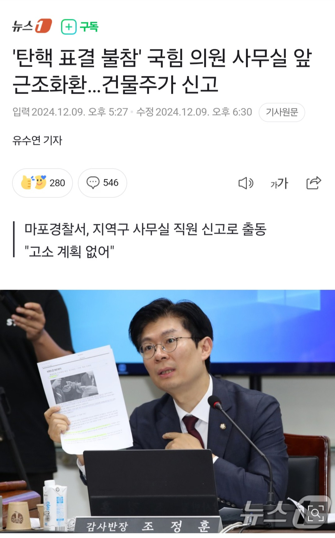 화훼농가가 화환시위 너무좋다고 눈물흘린다는 기사 있음.twt (+근조화환 고소관련 상담결과) | 인스티즈