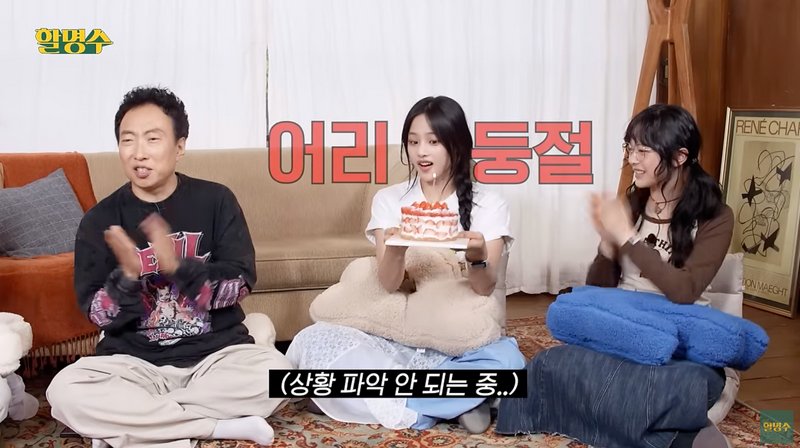 박명수가 할명수에서 뉴진스 민지 생일이라 축하해준 케이크 🎂 | 인스티즈