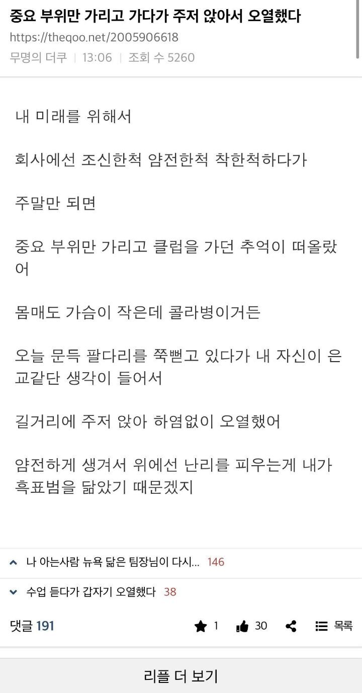 우산 쓰고 걷다가 주저 앉아서 오열했다... | 인스티즈