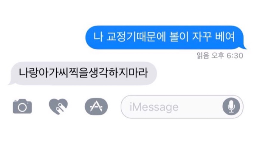 얼레벌레 편지짤 티키타카 문자짤 피시방 짤 주차하지마세요짤 등등...jpg | 인스티즈