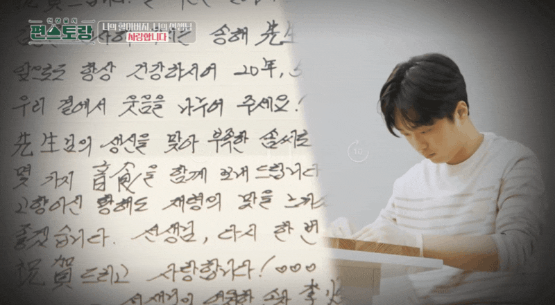 이찬원"故 송해는 내 할아버지"마지막이 될 줄 몰랐던 생일상(편스토랑)[어제TV] | 인스티즈
