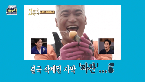 당신이 예능PD라면 여기에 넣을 자막은? | 인스티즈