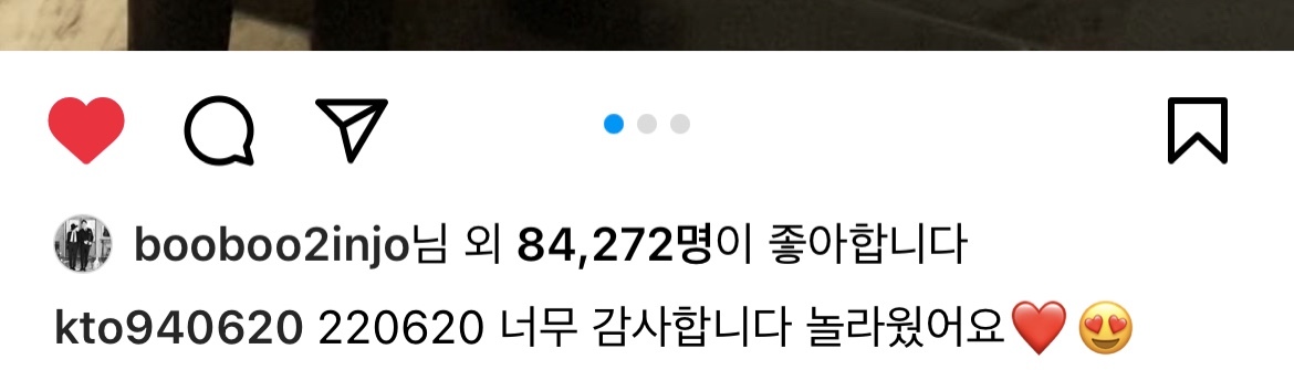 강태오 인스타그램으로 보는 이상한 변호사 우영우 인기 체감 | 인스티즈