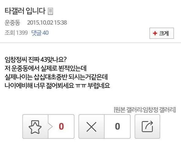 연예인 자작 사건 레전드...jpg | 인스티즈