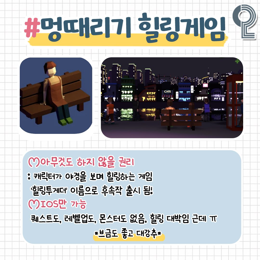 나만 알고싶은 모바일 힐링게임 | 인스티즈