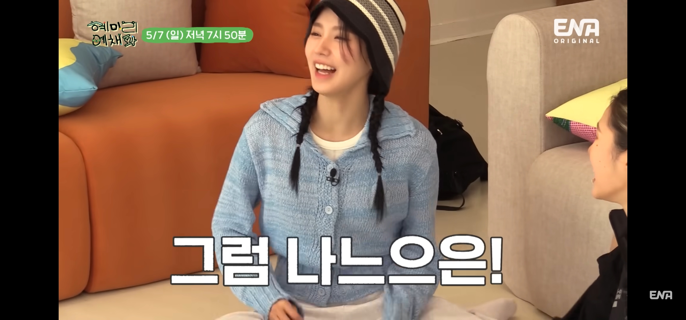 [혜미리예채파] 3명이 다 배신하면 아무도 못먹는 배신게임 결과 | 인스티즈