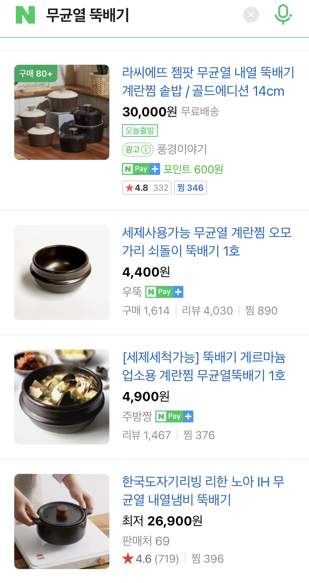 계란찜 좋아하면 사야하는거.jpg | 인스티즈