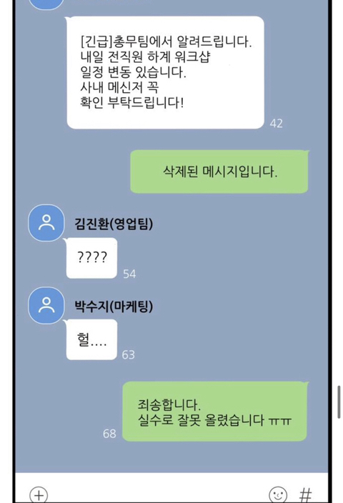 직장인 방석이들 술먹고 실수로 회사동료랑 잤는데(그전부터 약간의 썸 있었다치고) 이 상황되면 어떡할건지 말해보는 달글 | 인스티즈