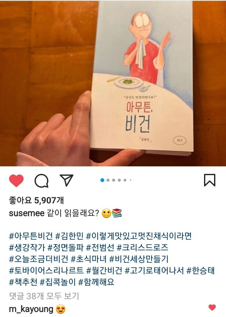 선한 영향력을 보여주는 배우 임세미의 인스타 피드 | 인스티즈