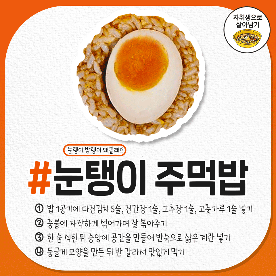 주먹밥 레시피 모음 | 인스티즈