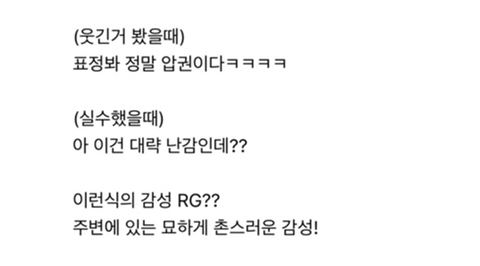 묘하게 촌스러운 사람들이 자주 쓰는 말투 | 인스티즈