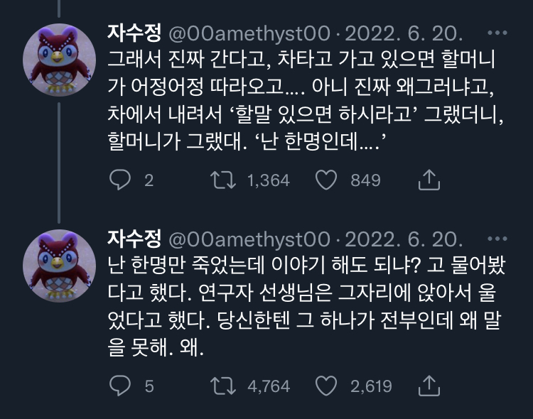 이야기를 들어달라고 외치는 사람들의 목소리는 정말 고통스러운 거구나 | 인스티즈